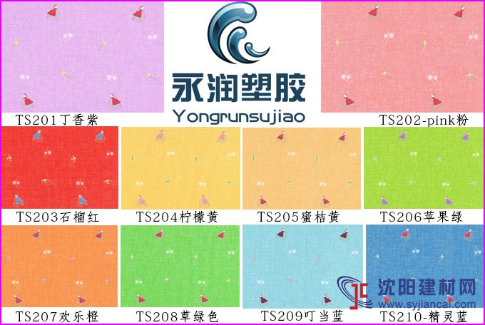 漢美臣黃色塑膠地板室內(nèi)PVC地板價格