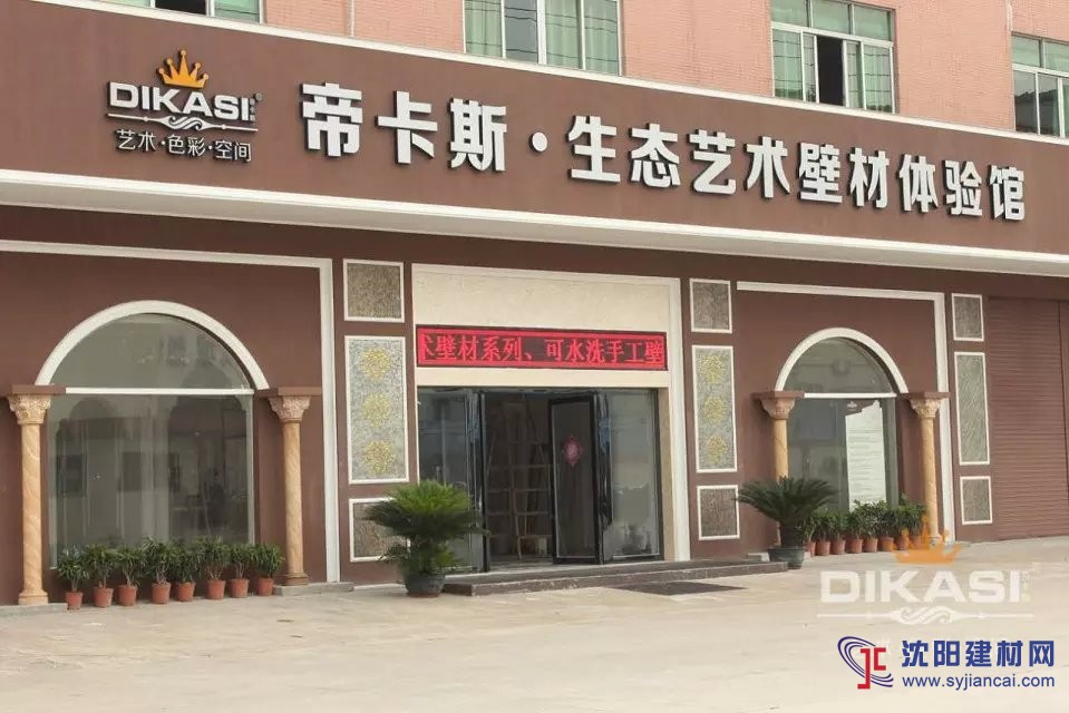 帝卡斯藝術(shù)涂料效果圖，產(chǎn)品圖，型號圖