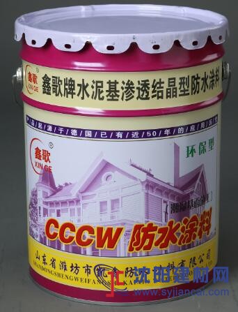 長期供應(yīng)鑫歌牌CCCW水泥基滲透結(jié)晶型防水涂料
