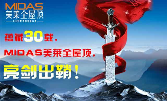 2016，全屋吊頂趨勢(shì)所向待亮劍！