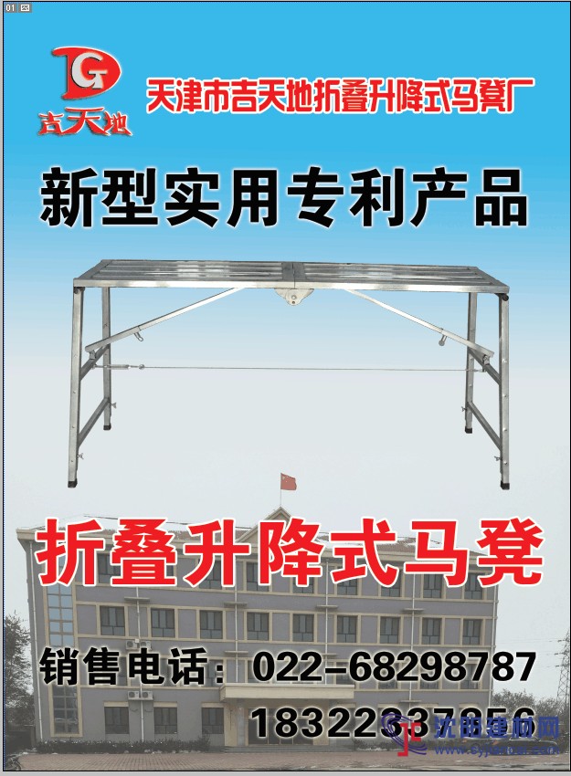 裝修折疊升降式馬凳