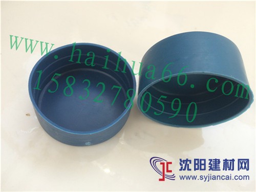 沈陽塑料管帽，鋼管護(hù)帽，鋼管管帽，鋼管防護(hù)帽