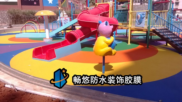 湖南郴州紅黃藍幼兒園防水膠膜