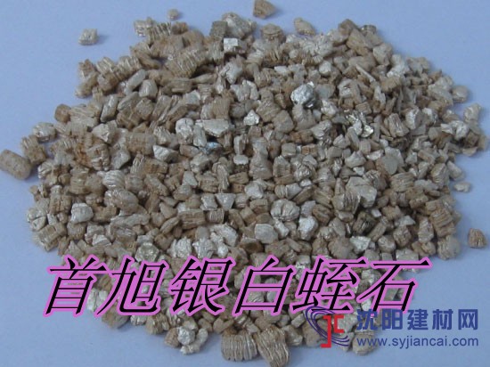蛭石，園藝蛭石，膨脹蛭石，蛭石片
