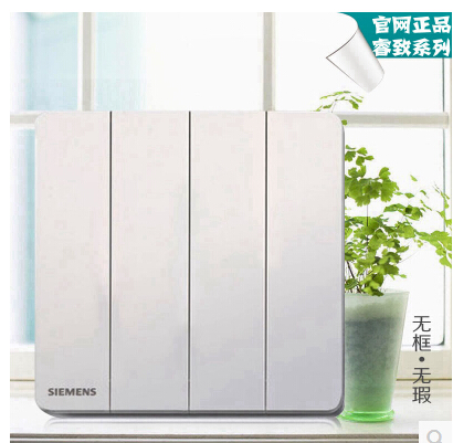 睿智系列--西門子開關(guān)插座總代理 四開開關(guān)