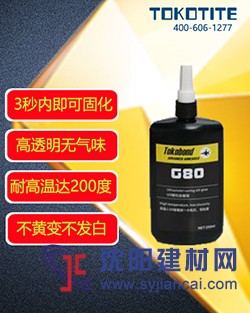 耐高溫uv膠水，低收縮率，高透明高韌性uv膠