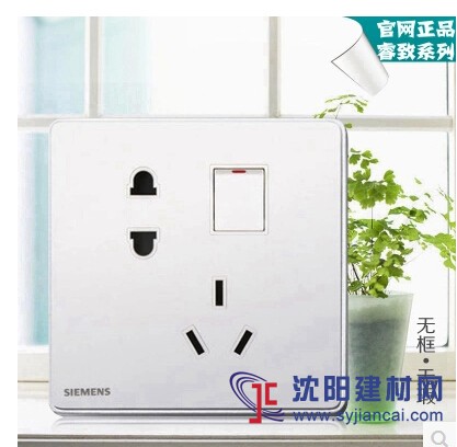 西門子開關(guān)插座批發(fā)正品保證，遼寧總代理直供
