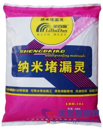 供應(yīng)圣百奧納米堵漏靈