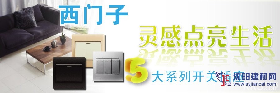 丹東西門子開關(guān)工程批發(fā)廠家，優(yōu)惠質(zhì)量上乘