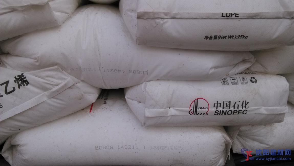 燕山塑料顆粒聚乙烯LD608
