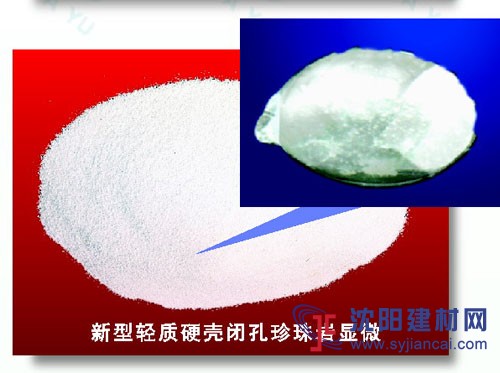 廠家供應耐火磚專用電爐閉孔珍珠巖