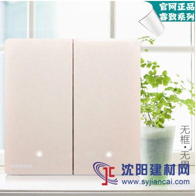 葫蘆島西門子開關(guān)插座批發(fā)，工程渠道批發(fā)