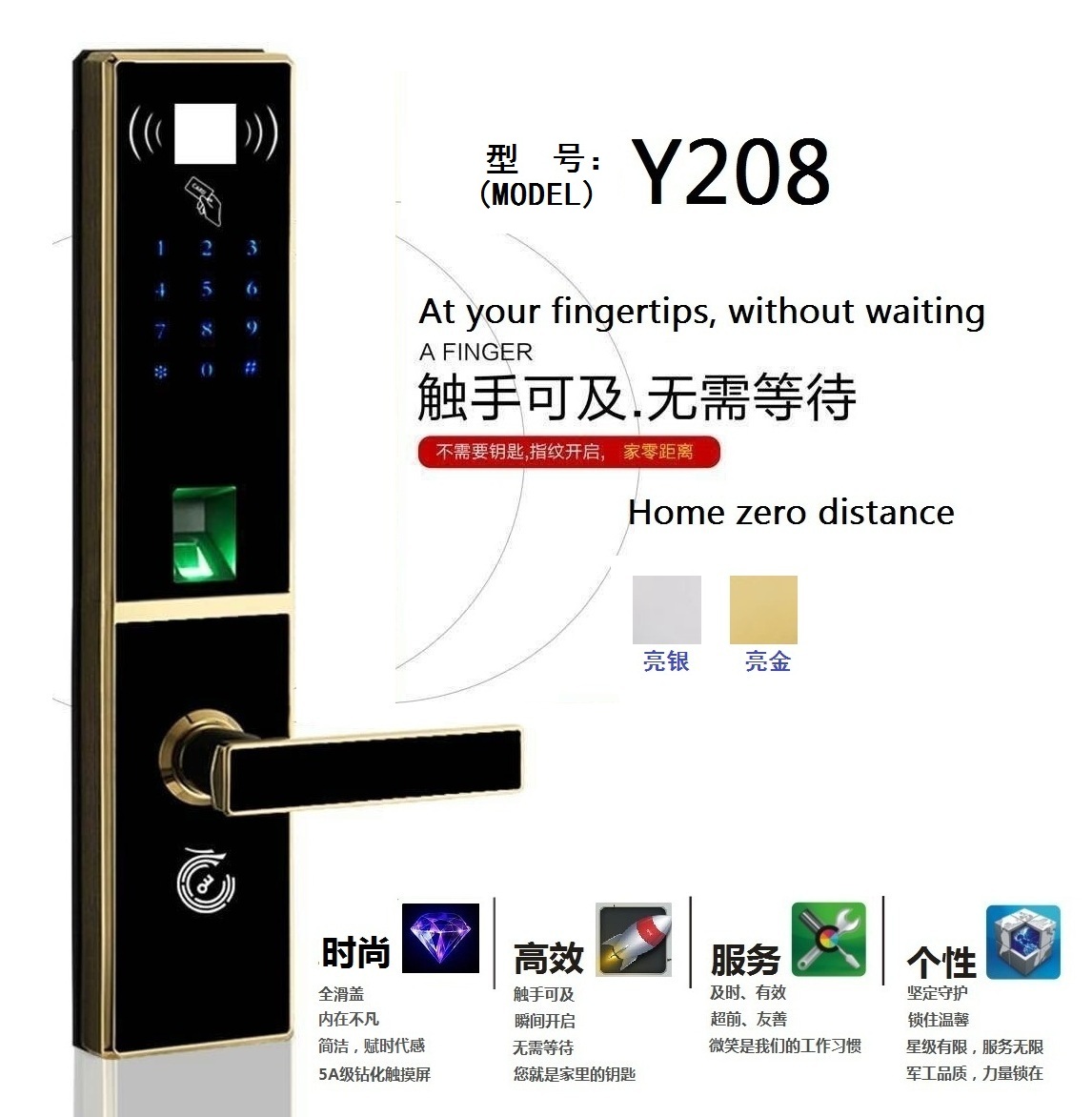 沈陽指紋鎖密碼鎖批發(fā)