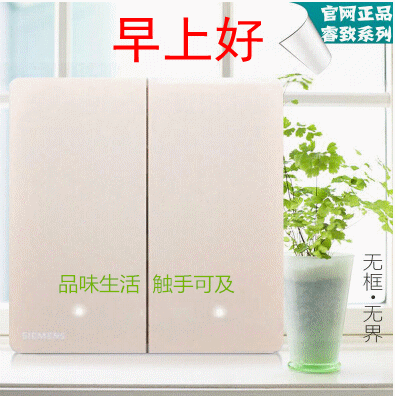 赤峰西門子開關(guān)批發(fā)，正品行貨
