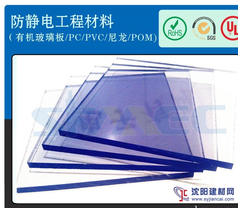 防靜電PVC板 韓國(guó)MEC進(jìn)口 硬度高，透明度強(qiáng)質(zhì)量保證