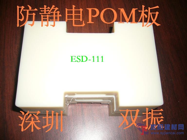 德國防靜電POM板聚甲醛 高剛性/硬度/耐磨 現(xiàn)貨批發(fā)