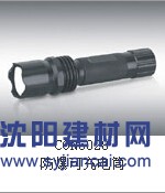 正輝CON6028防爆可充電筒廠家型號(hào)價(jià)格