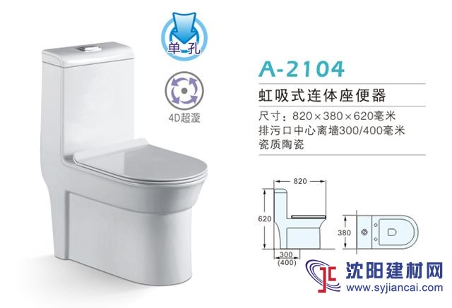 四級(jí)超漩風(fēng)坐便器