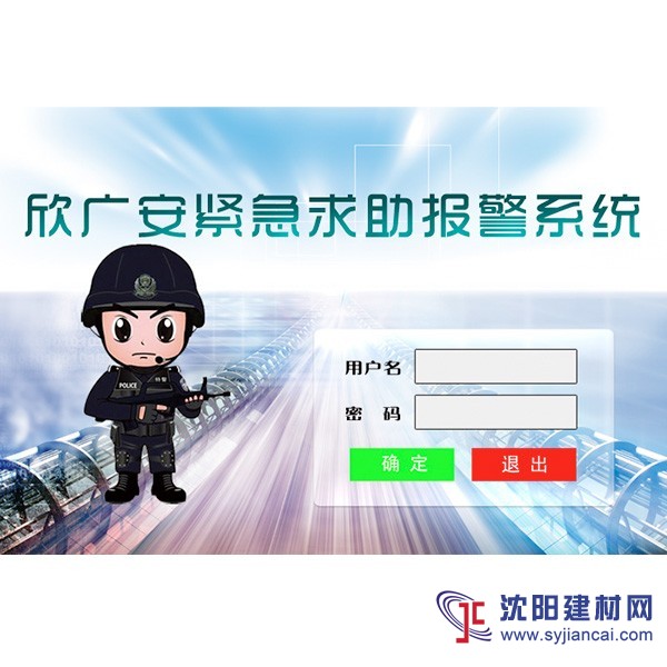 商鋪聯(lián)網(wǎng)報(bào)警