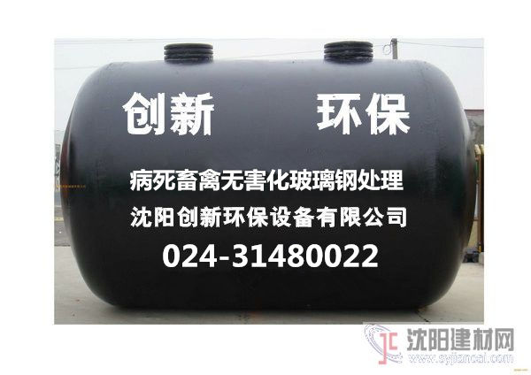 病死畜禽無害化玻璃鋼處理罐