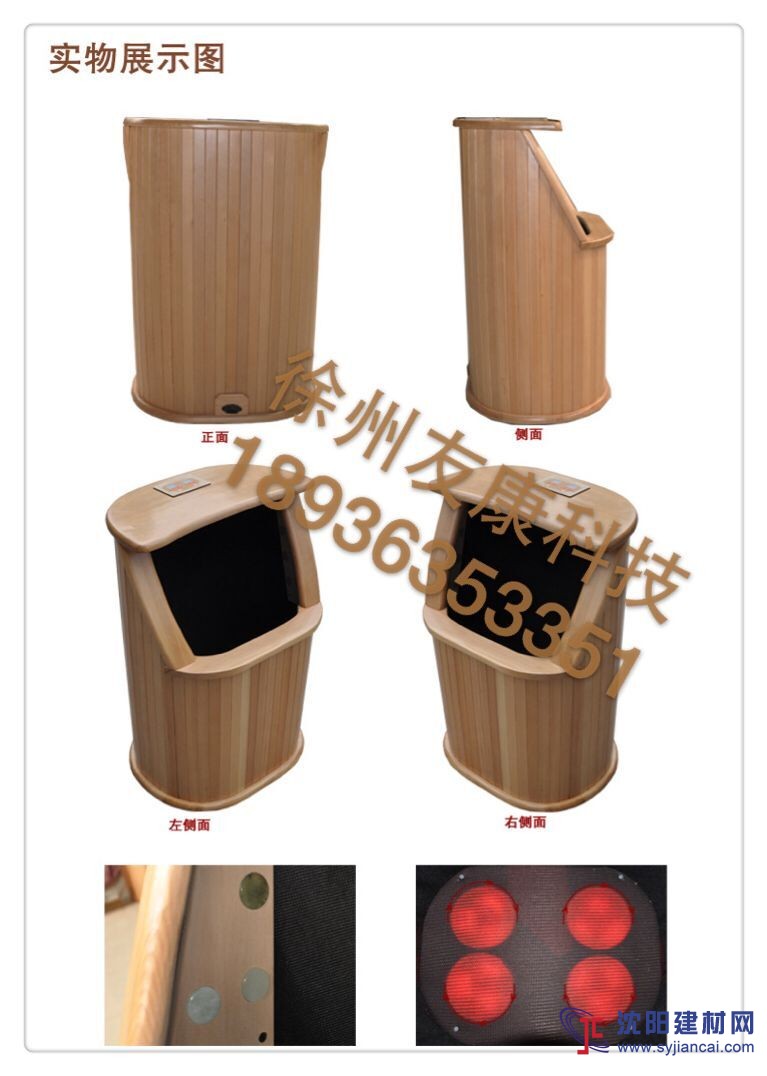 遠紅外生物頻譜足浴桶作用和功能,遠紅外頻譜桶
