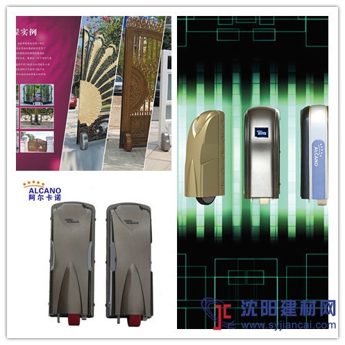 阿爾卡諾平開門機