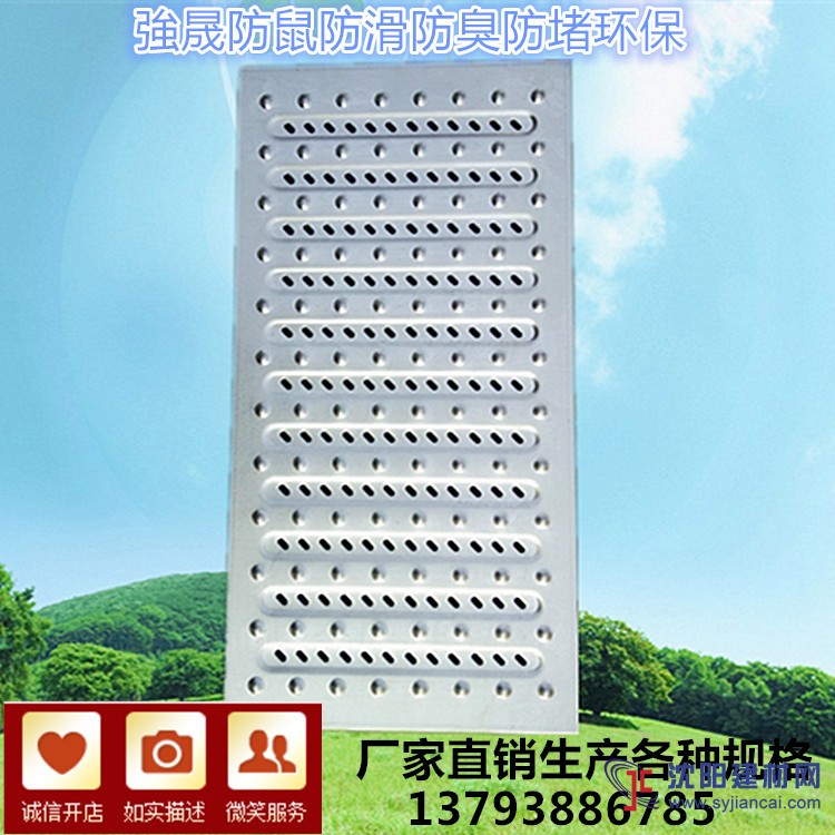 沈陽(yáng)廚房地溝篦子生產(chǎn)廠家，不銹鋼地溝蓋板批發(fā)