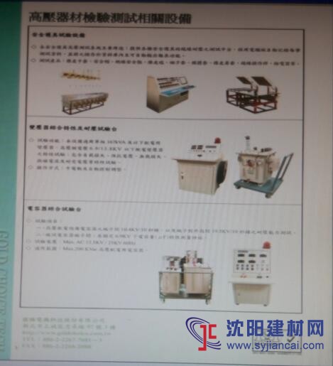 高壓器材檢驗(yàn)測(cè)試相關(guān)設(shè)備