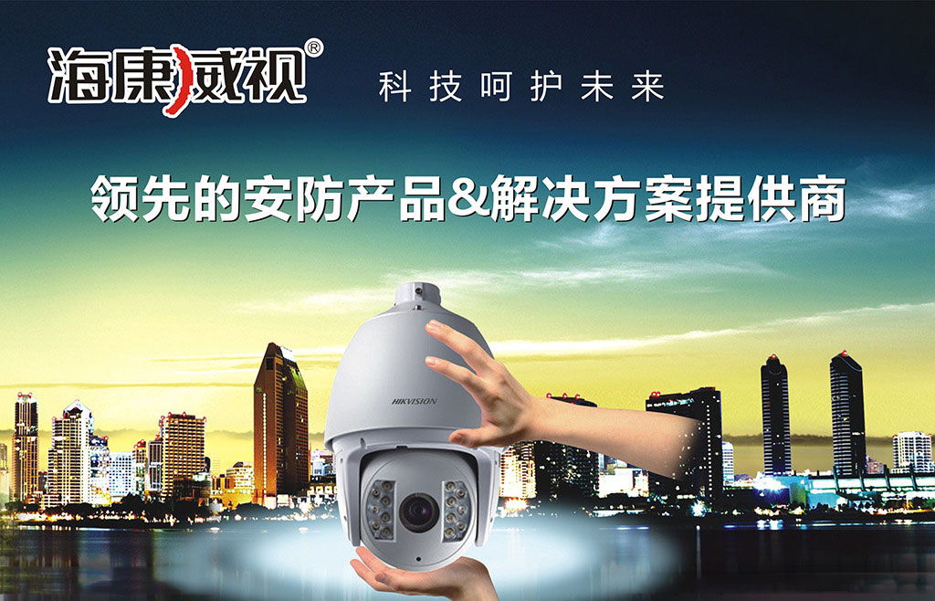?？低曔h(yuǎn)程監(jiān)控?cái)z像頭沈陽經(jīng)銷商