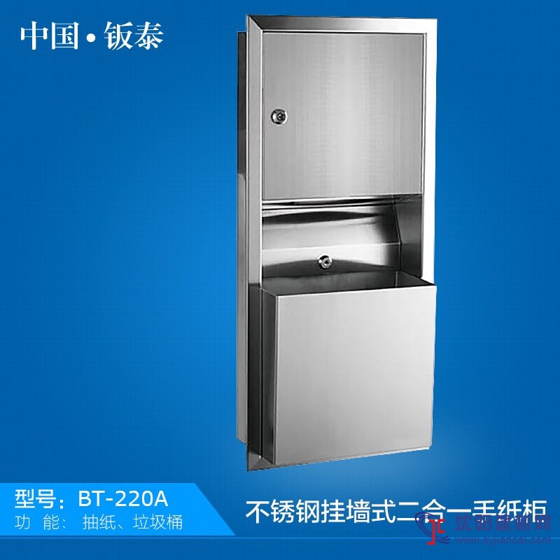 供應(yīng)上海鈑泰洗手間專(zhuān)用 不銹鋼二合一手紙柜