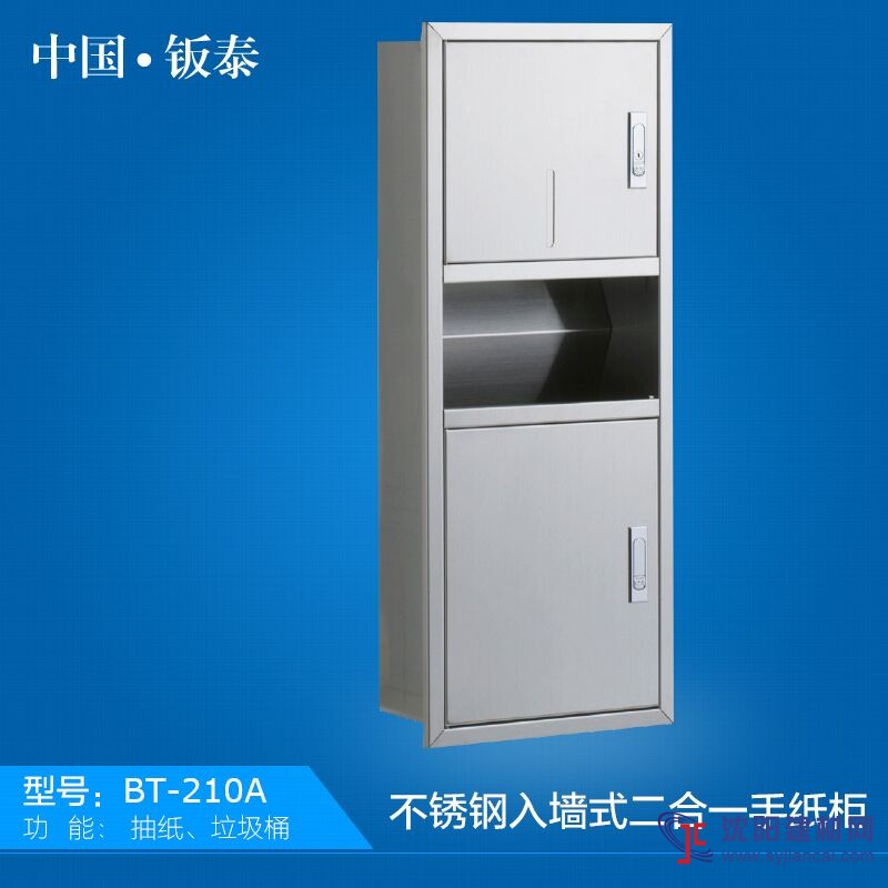 供應(yīng)衛(wèi)浴專(zhuān)用 入墻式不銹鋼二合一手紙柜