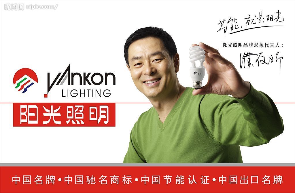 陽光新品隆重上市