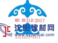 2017年蒙古國際建筑建材展覽會(huì)