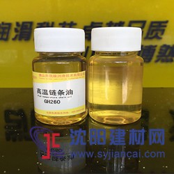 合成高溫鏈條油