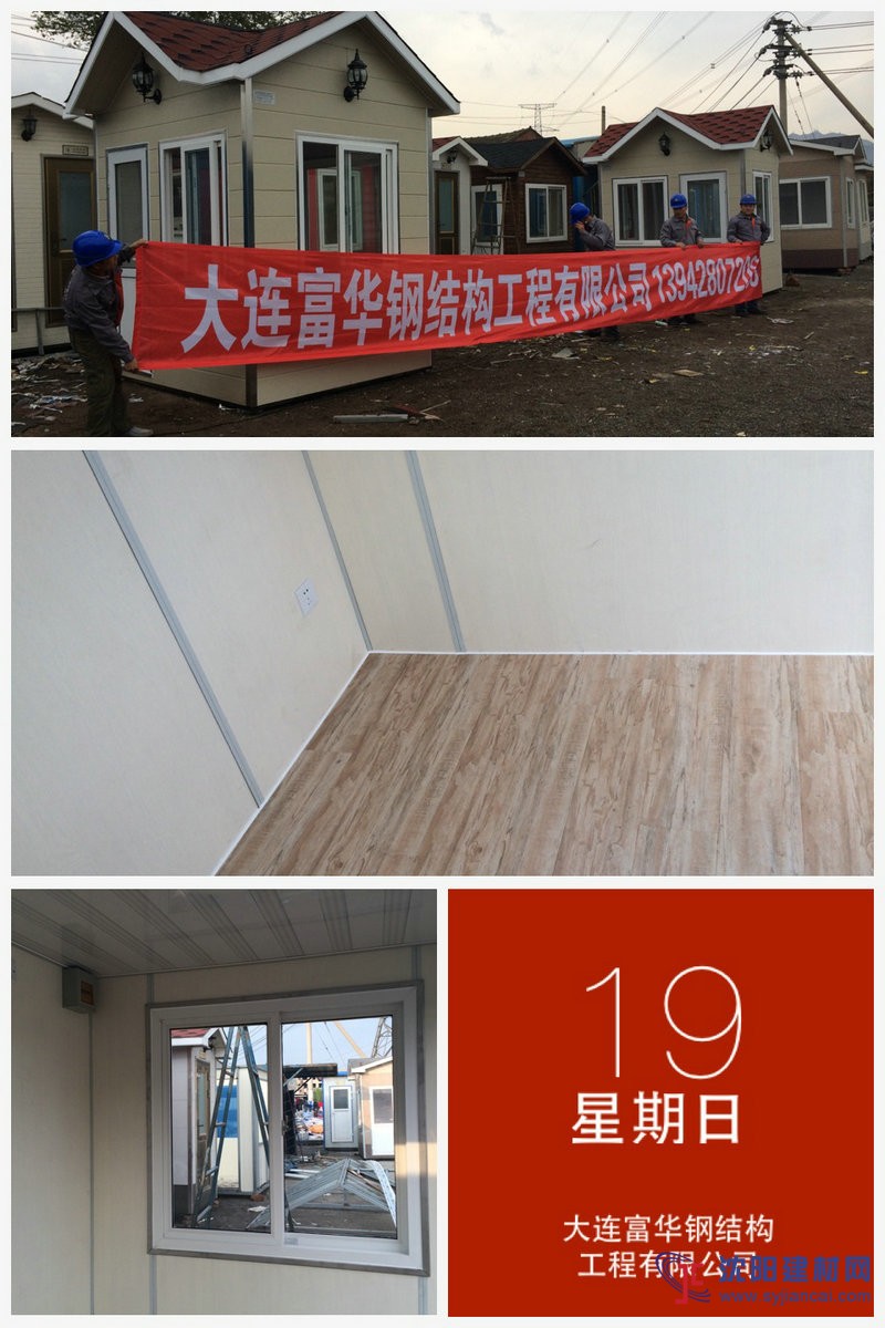 遼寧整體房屋，遼陽整體歐式房屋，輕鋼別墅搭建