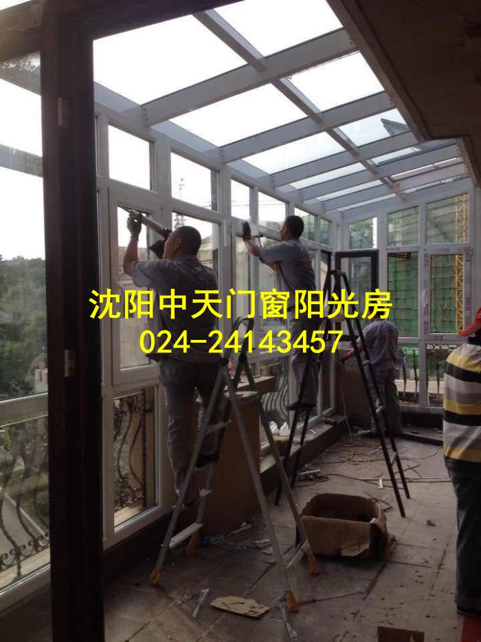 沈陽中天陽光房現(xiàn)場施工，專業(yè)制作安裝，值得信賴