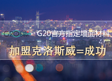2017硅藻泥加盟s選品牌
