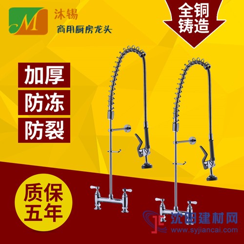 開平沐錫廠家直銷雙溫座臺式商用廚房高壓花灑龍頭