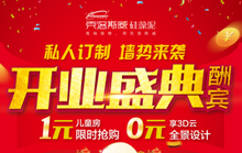 杭州硅藻泥克洛斯威旗艦店開業(yè)送好禮