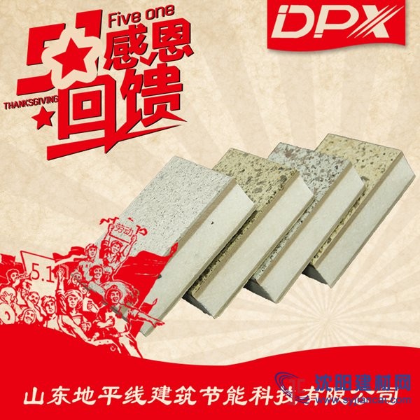 復合裝飾一體化板丨夾芯板