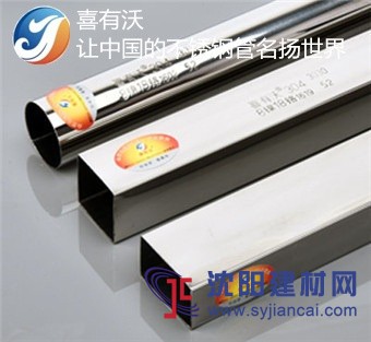 304不銹鋼管實(shí)標(biāo)實(shí)厚廠家直銷喜有沃不銹鋼