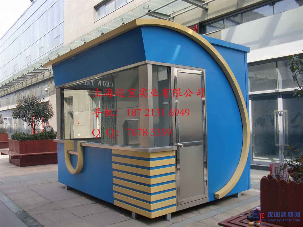 崗?fù)?售貨亭 步行街售貨亭 崗?fù)S家