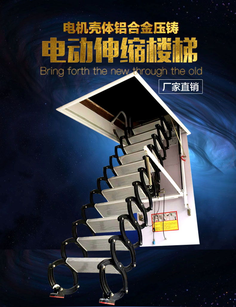 連云港閣樓自動(dòng)樓梯 室內(nèi)閣樓伸縮樓梯價(jià)格