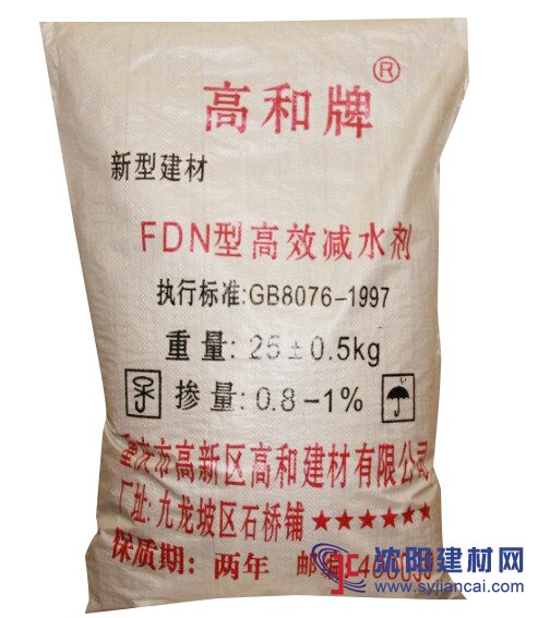 重慶高和牌高效減水劑 廠家直供