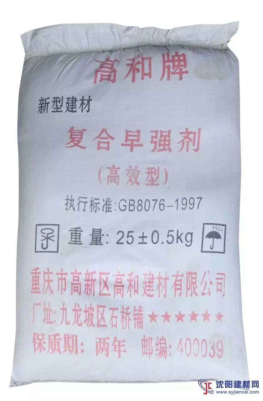 重慶高和牌防水劑 廠家直供 防水劑批發(fā) 量大叢優(yōu)