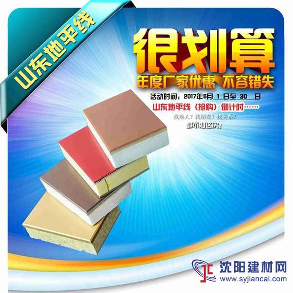 復(fù)合保溫隔熱板 交通局外墻采用