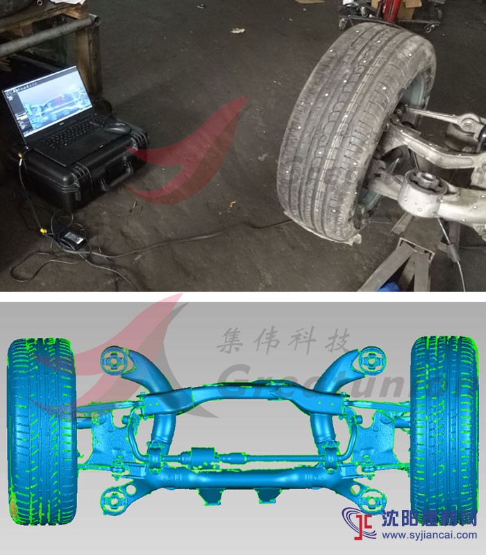汽車(chē)懸掛三維掃描抄數(shù)手持式三維掃描儀