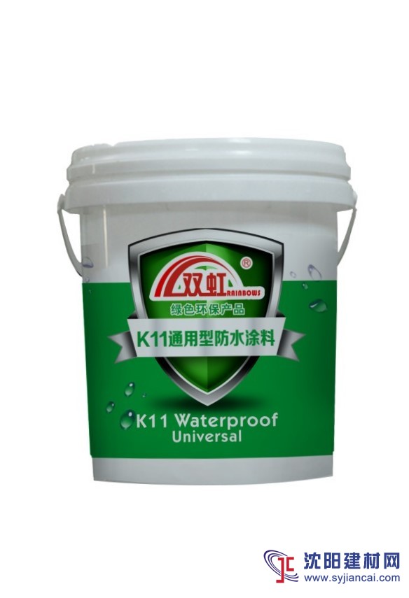 雙虹 K11通用型防水涂料