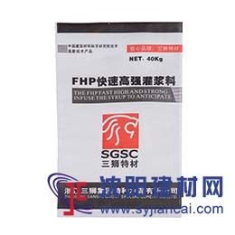快速高強 灌漿料（自密實）案列