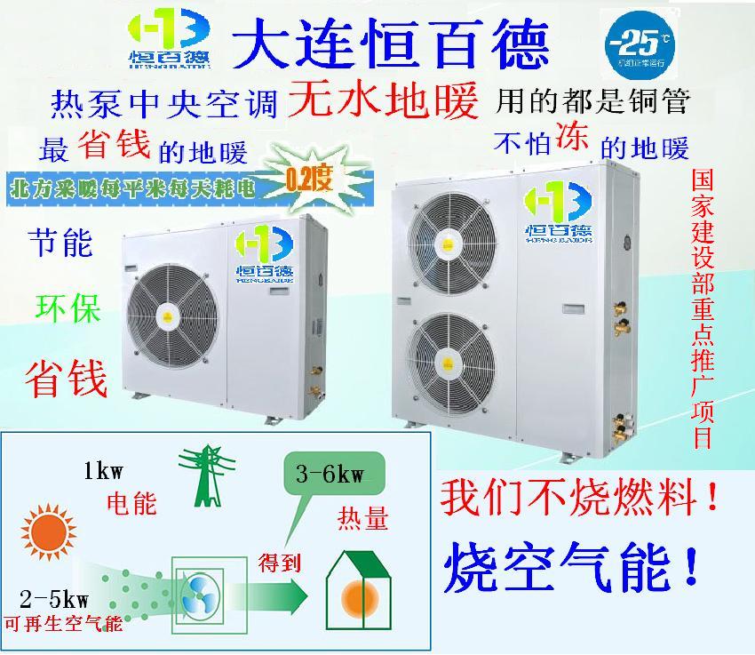 專業(yè)采暖、洗浴節(jié)能環(huán)保改造